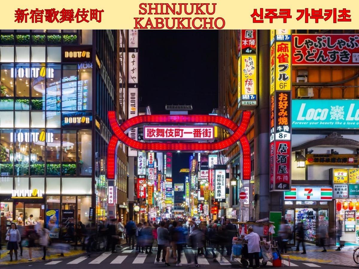 Best Shinjuku Modern Full-Furnished Family Size Apartment3 Only 2Min To Shinjuku By Train Tokyo prefektur Exteriör bild